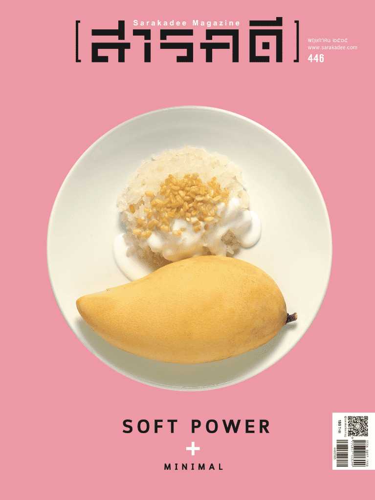 446 Soft Power + Minimal